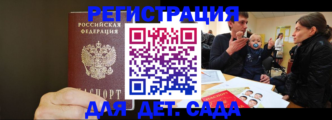 временная регистрация в Заполярном