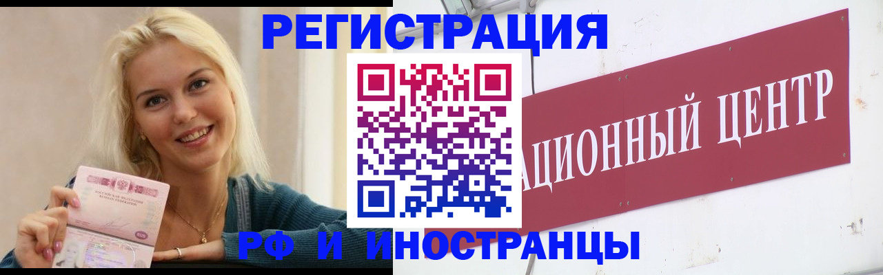 временная регистрация поиск в Заполярном